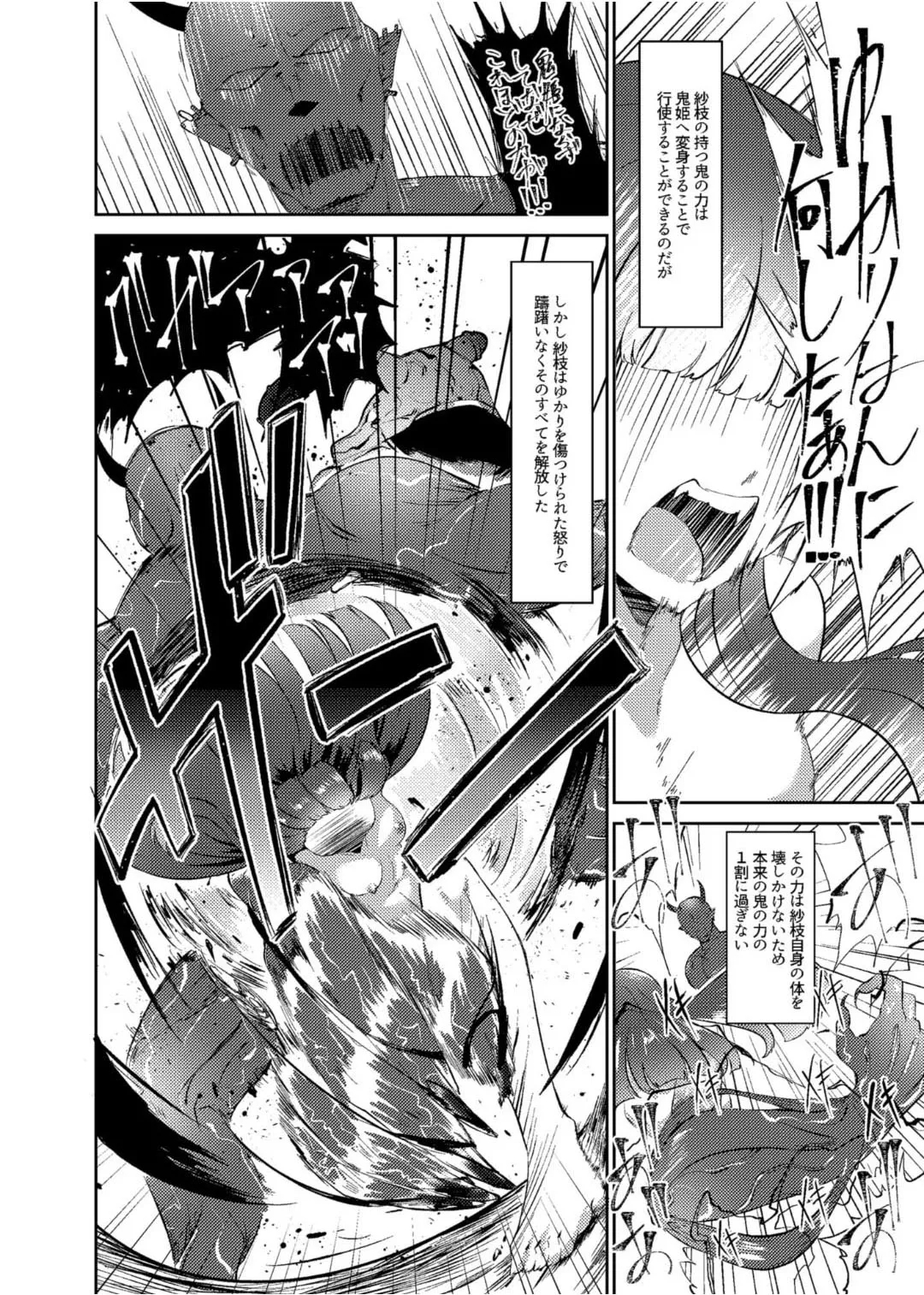 Onihime Sae x Megami Yukari - Page 41
