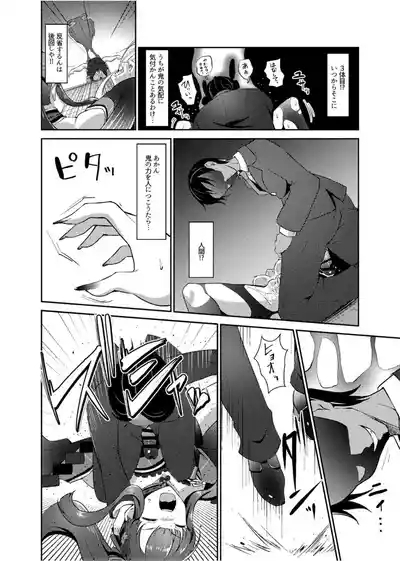 Onihime Sae x Megami Yukari 9
