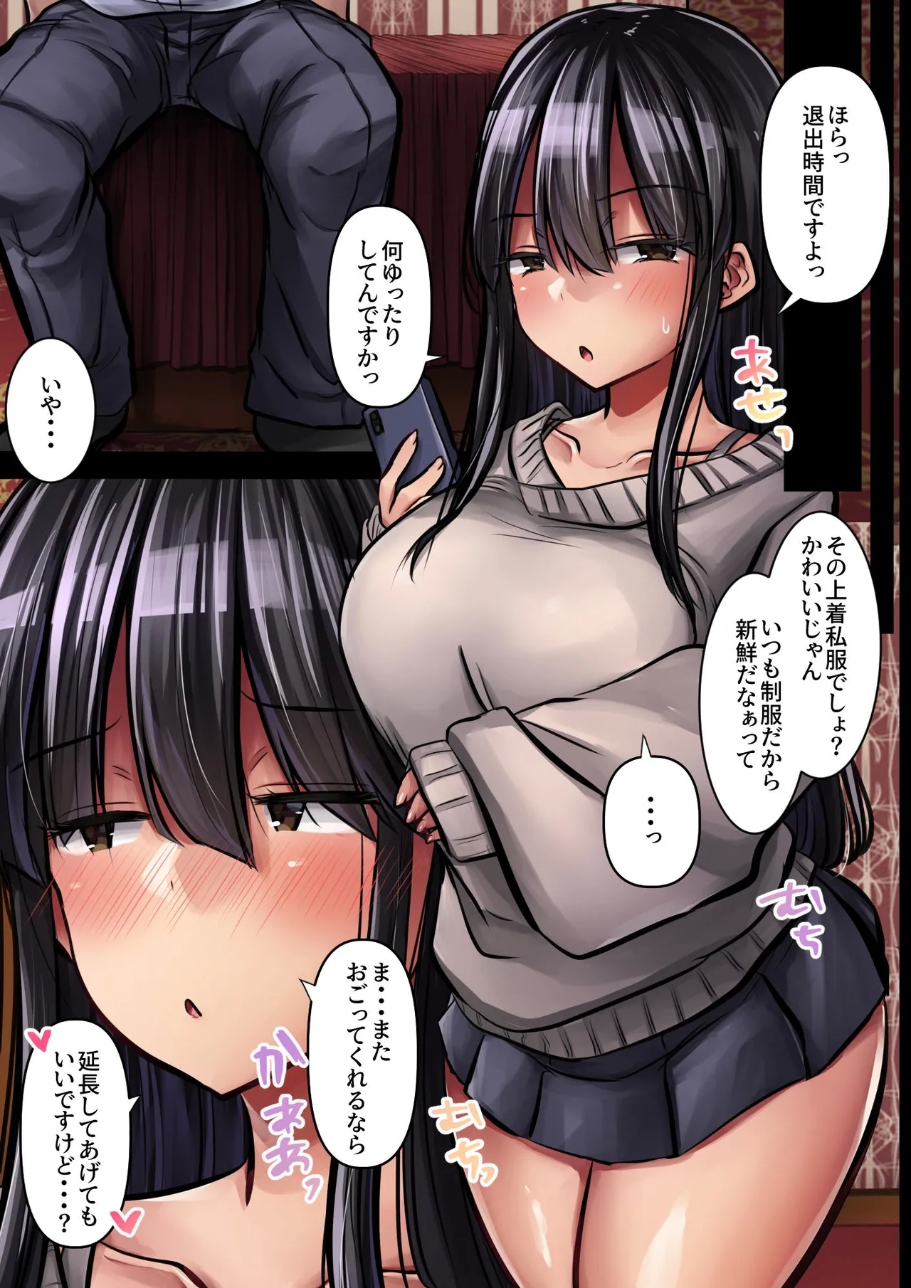 目つきも口も悪い後輩ちゃんは俺のことが好きなのでスケベな水着お願いしてめちゃくちゃHしました。 - Page 32