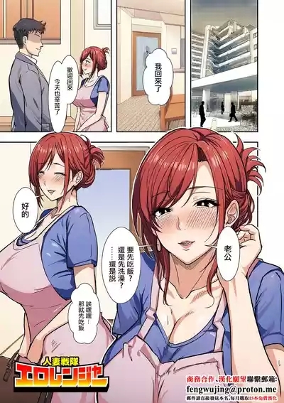 エロの定食屋_人妻戦隊エロレンジャー_第二話_エロティーナの大逆襲。 1