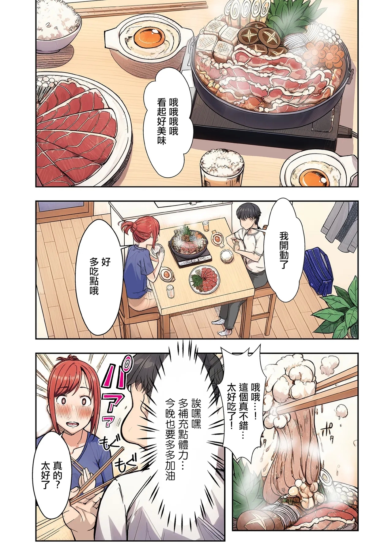 エロの定食屋_人妻戦隊エロレンジャー_第二話_エロティーナの大逆襲。 - Page 2