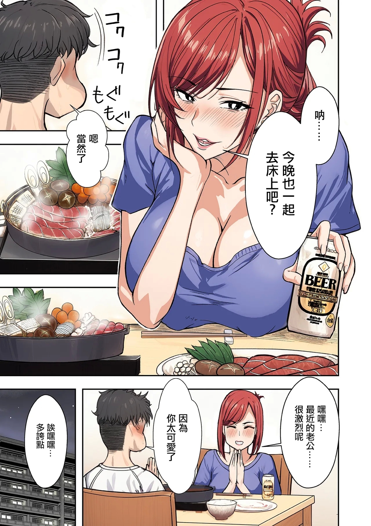 エロの定食屋_人妻戦隊エロレンジャー_第二話_エロティーナの大逆襲。 - Page 3