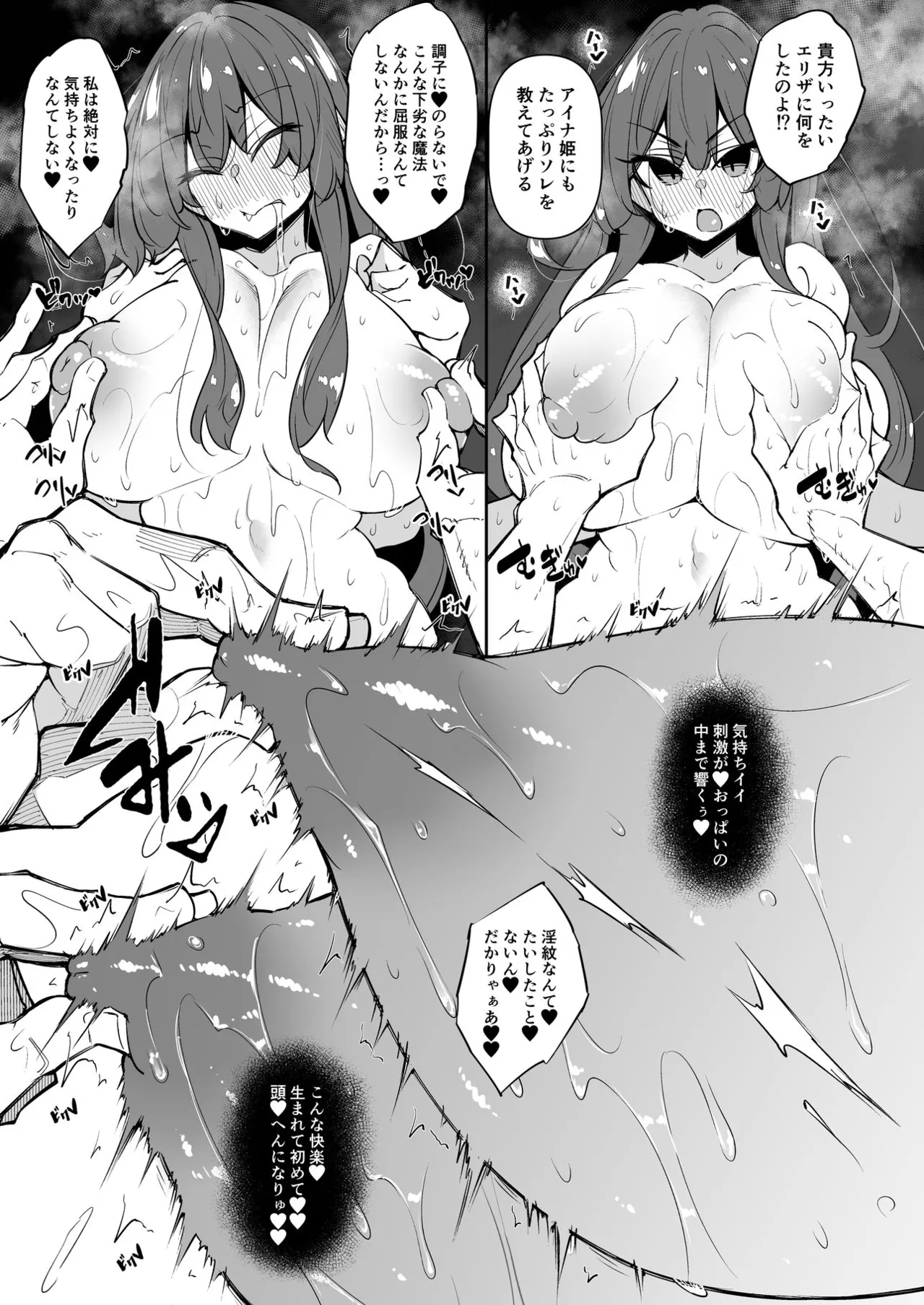 俺 異世界魔法使い総集編 - Page 16