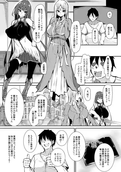 俺 異世界魔法使い総集編 6