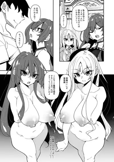 俺 異世界魔法使い総集編 8