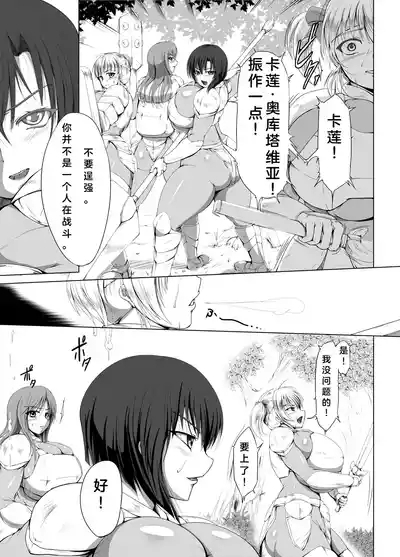 Boushoku no Kaichuu Almeria Senki Nafoni Keibitai no Shou 4