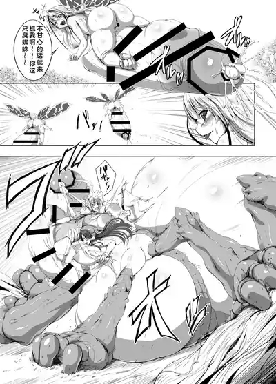 Boushoku no Kaichuu Almeria Senki Nafoni Keibitai no Shou 8
