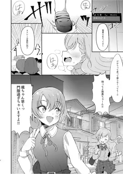 Okasare Houdai 5
