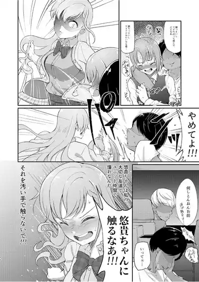 Okasare Houdai 9