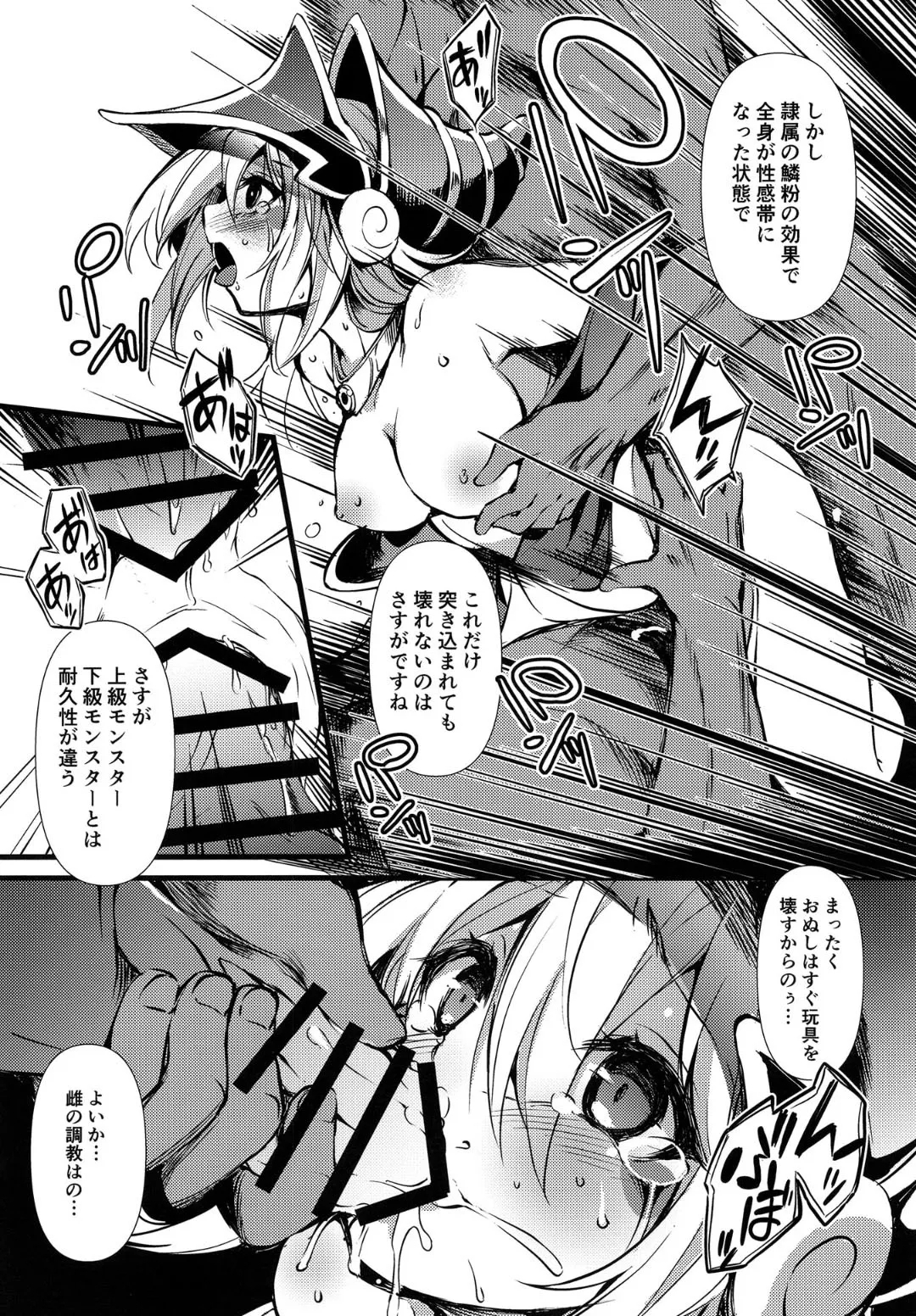 Reizoku no Rinpun - Page 13