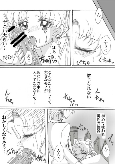 デマンド×うさぎ漫画 - Page 26