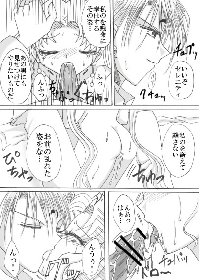 デマンド×うさぎ漫画 - Page 27