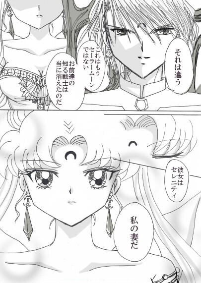 デマンド×うさぎ漫画 - Page 37