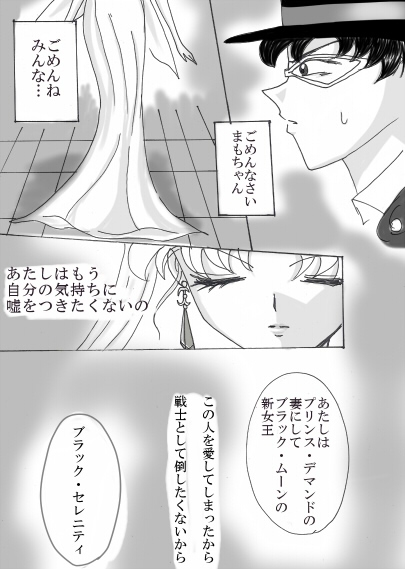 デマンド×うさぎ漫画 - Page 38