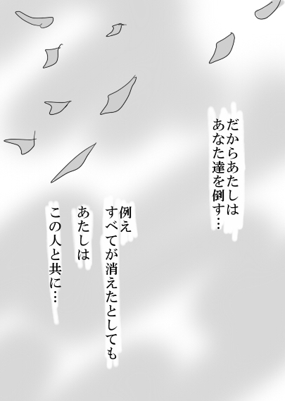 デマンド×うさぎ漫画 - Page 39