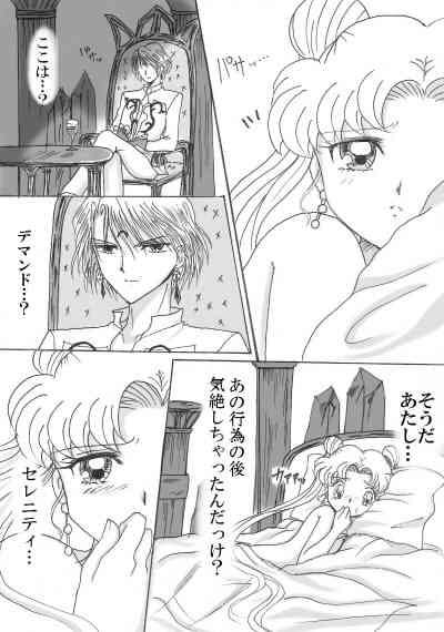 デマンド×うさぎ漫画 4