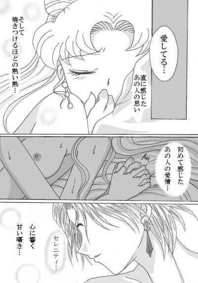 デマンド×うさぎ漫画 9