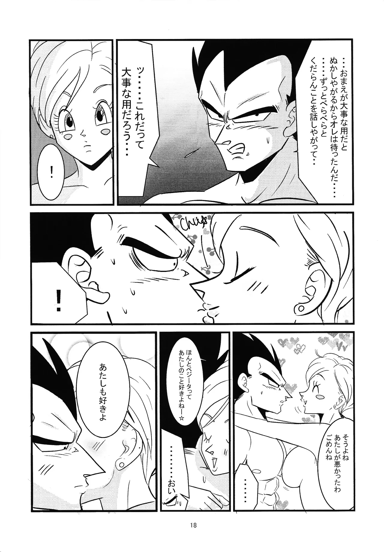 Hydration!! - Page 17
