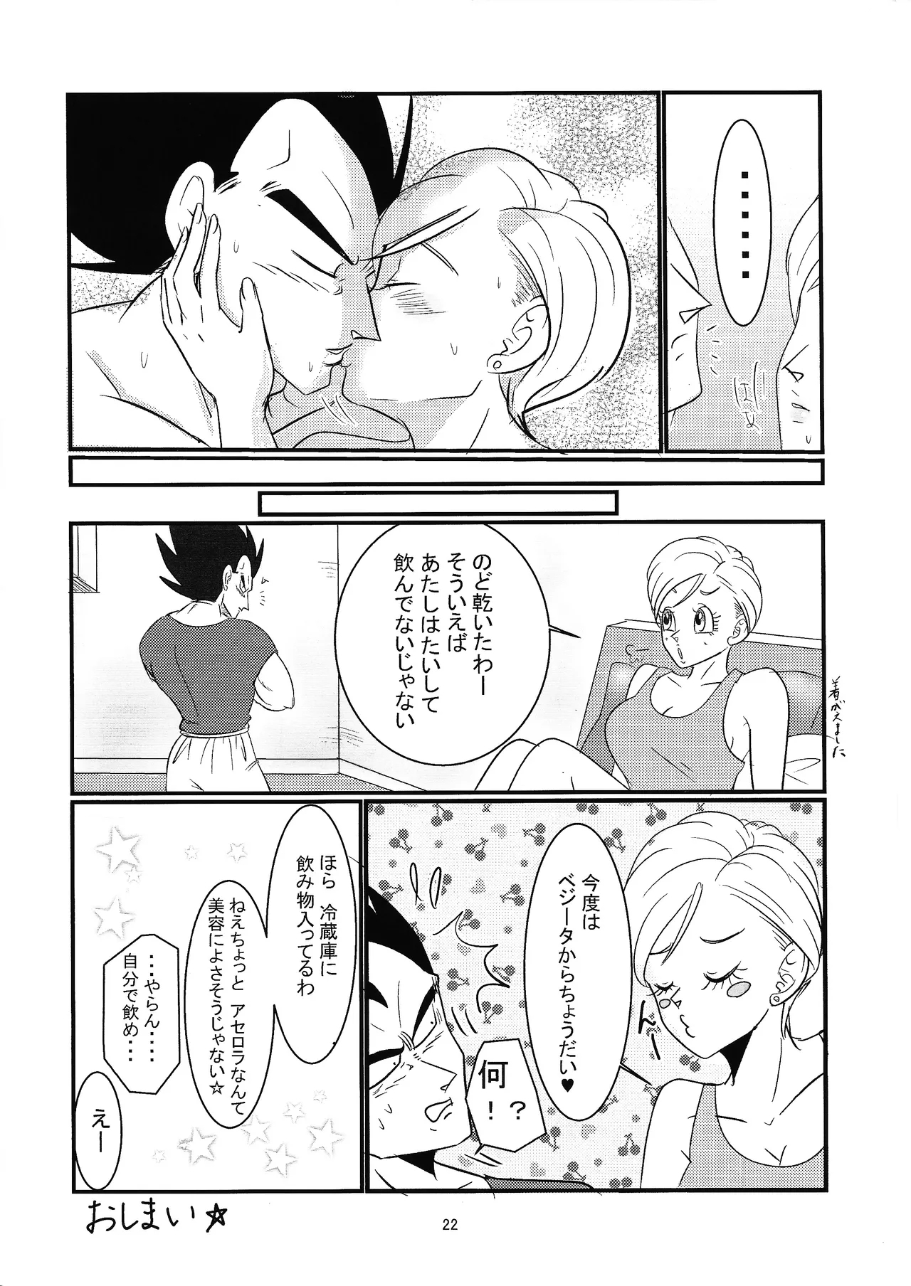Hydration!! - Page 21