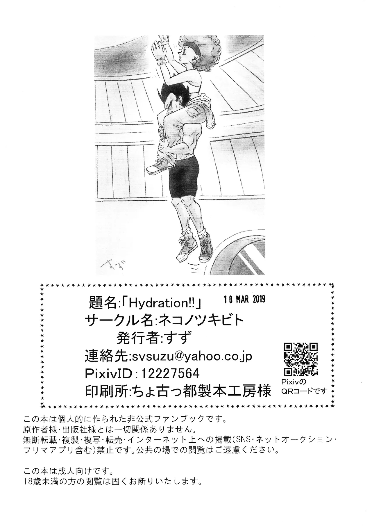 Hydration!! - Page 23