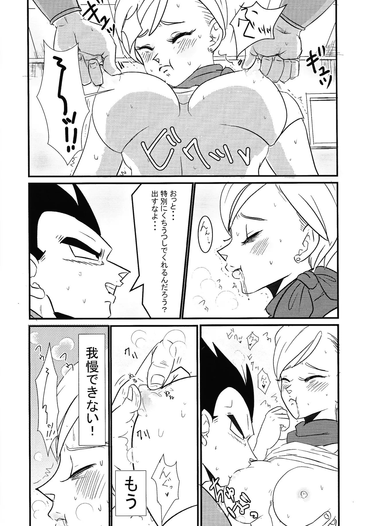 Hydration!! - Page 7