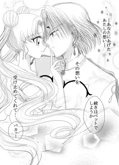 デマうさ漫画「Bittersweet Valentine」 10