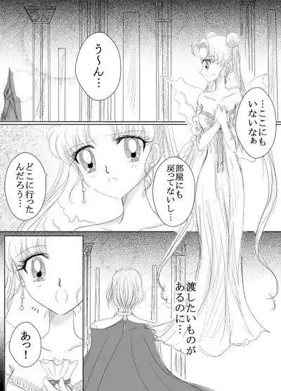 デマうさ漫画「Bittersweet Valentine」 3