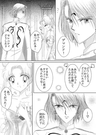 デマうさ漫画「Bittersweet Valentine」 4
