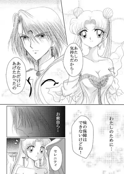 デマうさ漫画「Bittersweet Valentine」 7