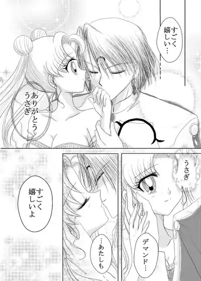 デマうさ漫画「Bittersweet Valentine」 9