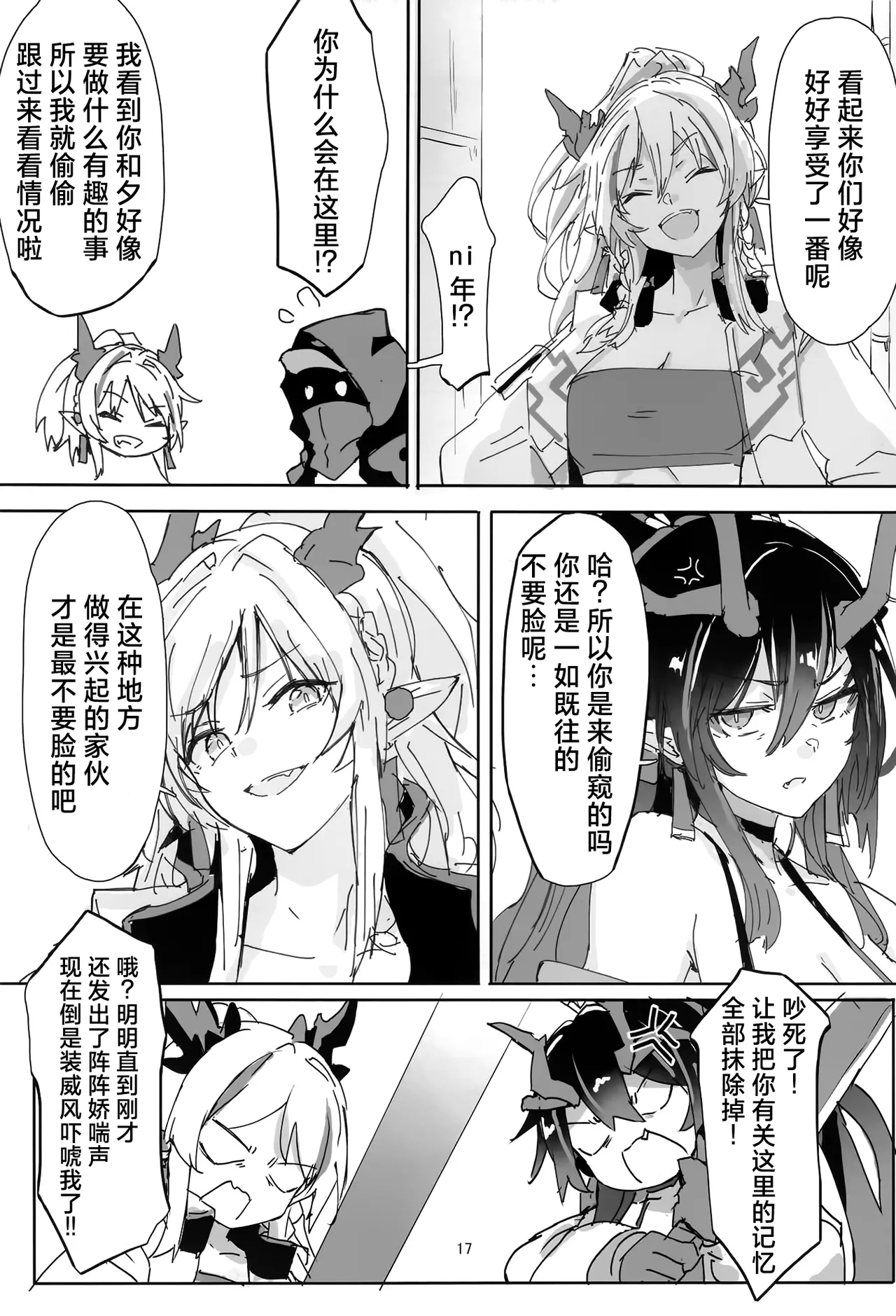 Shii to Mizugi Ecchi suru Hon | 和穿着泳装的夕一起色色的本子 - Page 17