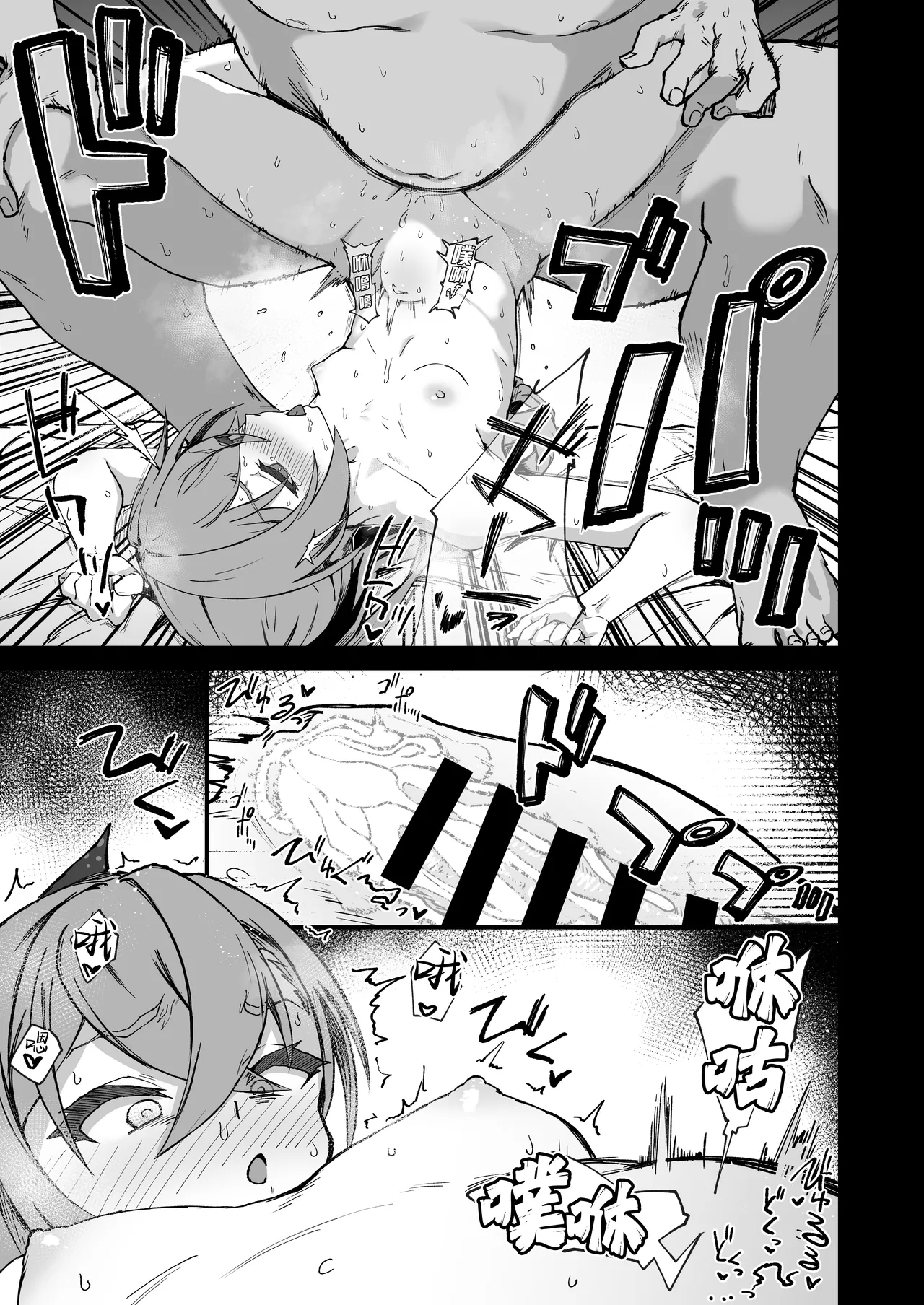 Penacony Ura Ver. San - Terrible vol. 5 | 匹诺康尼·里Ver.叁 - Page 17
