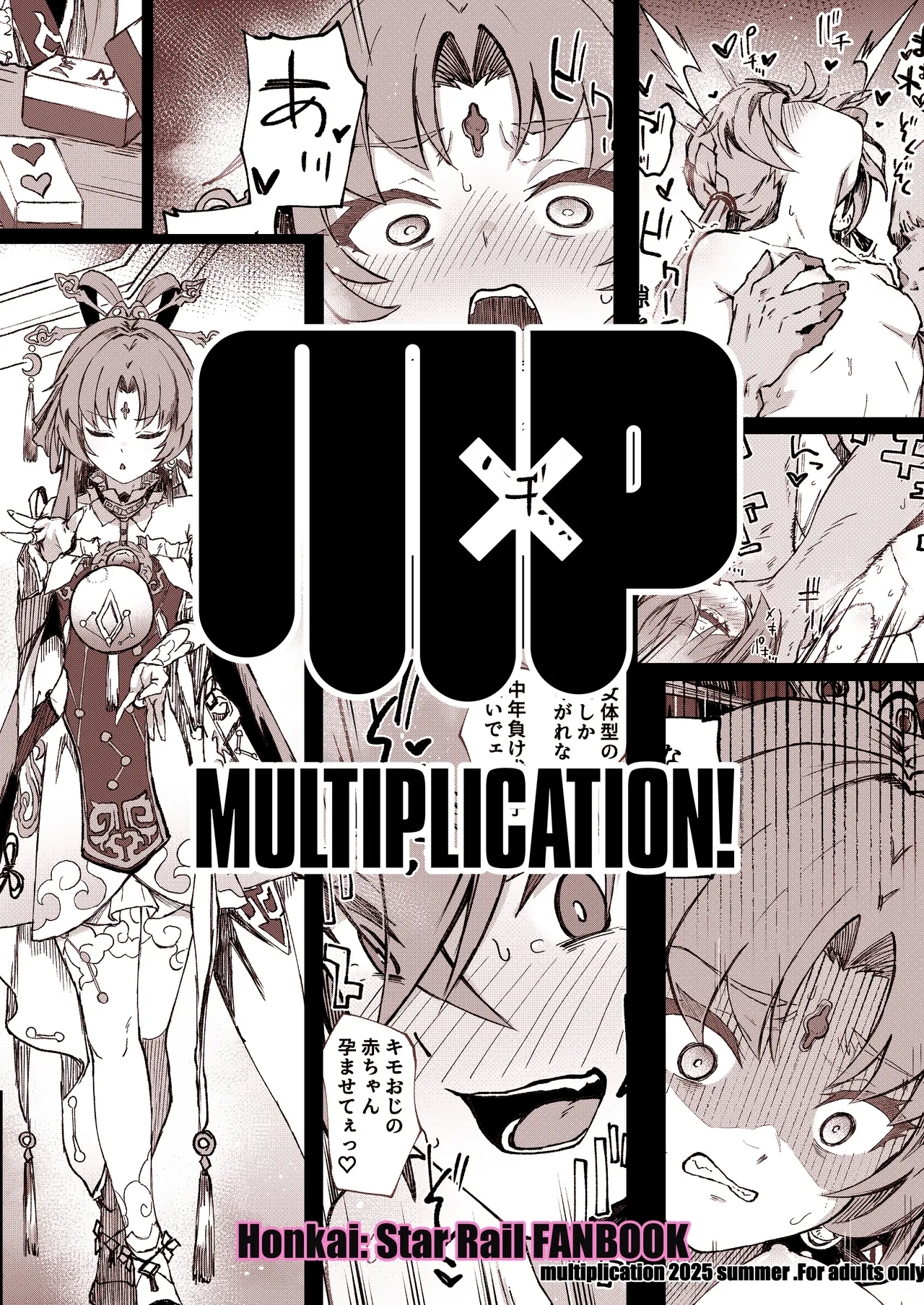 Penacony Ura Ver. San - Terrible vol. 5 | 匹诺康尼·里Ver.叁 - Page 23