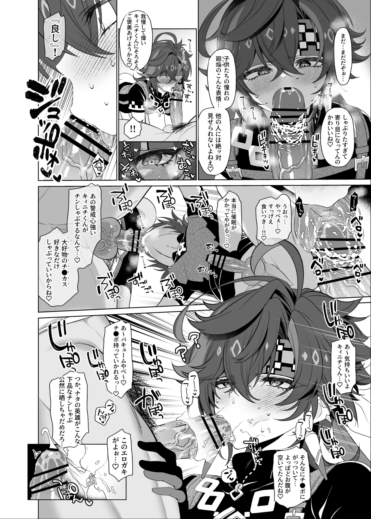 Mobukyi manga 3
