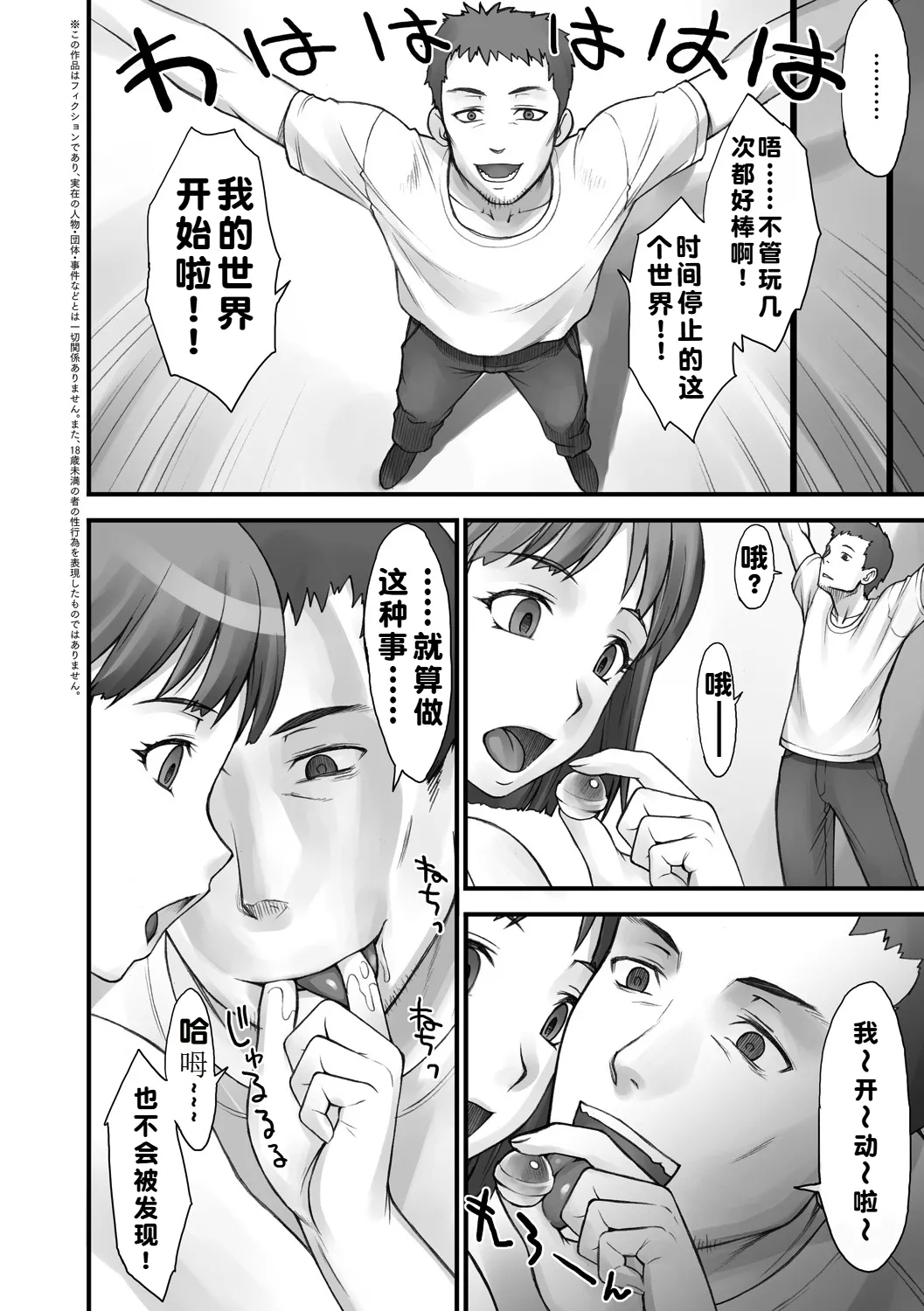 STOPWATCHER - Page 21