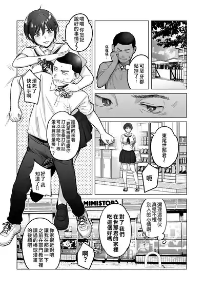 FA Kanojo | 自由人女友 10