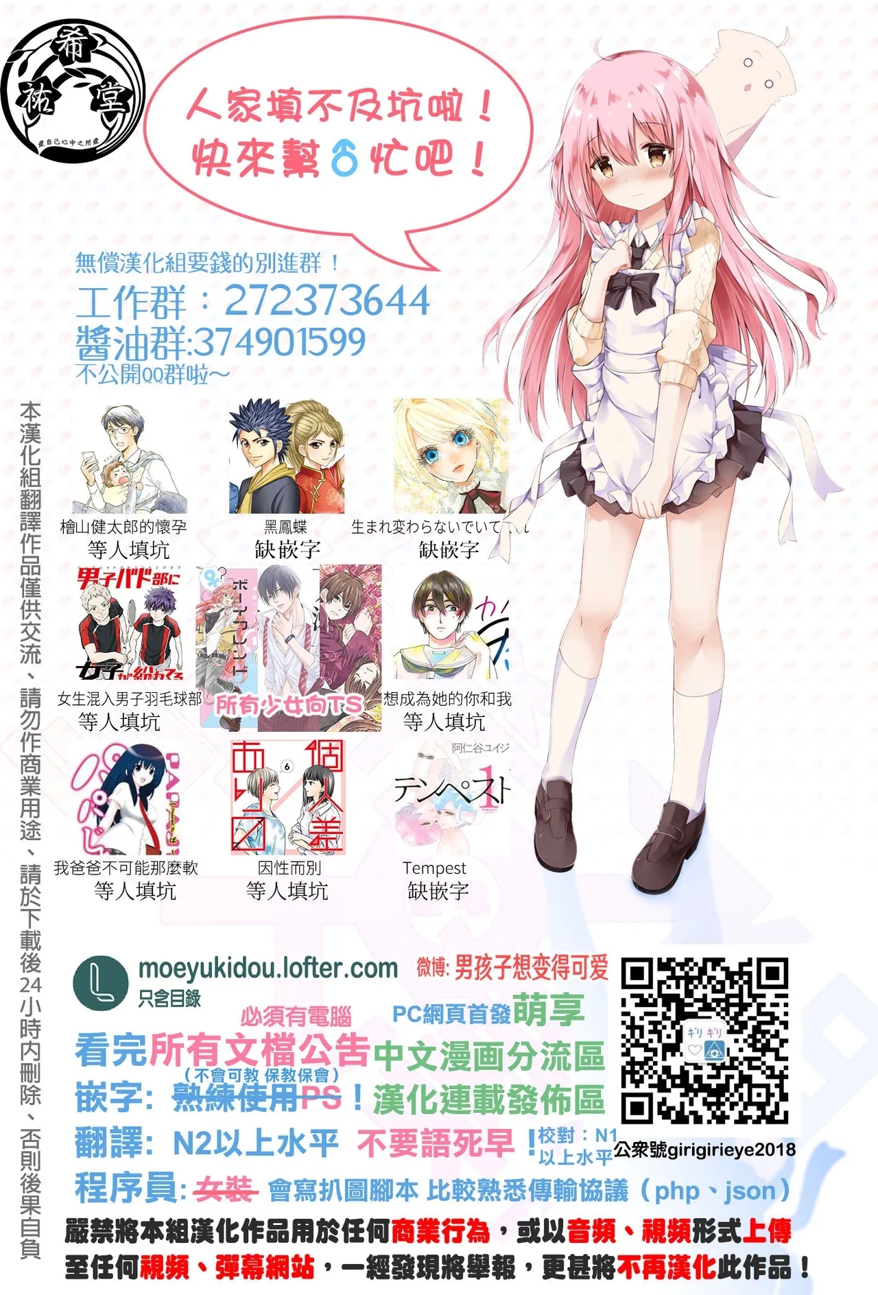 Trans-Vampire - Page 136