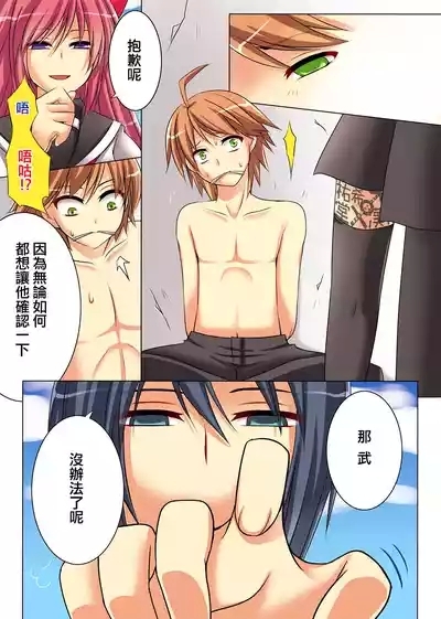 Trans-Vampire 3