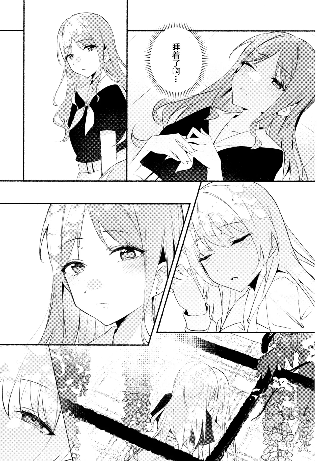 Shidou Hiyori - Page 10