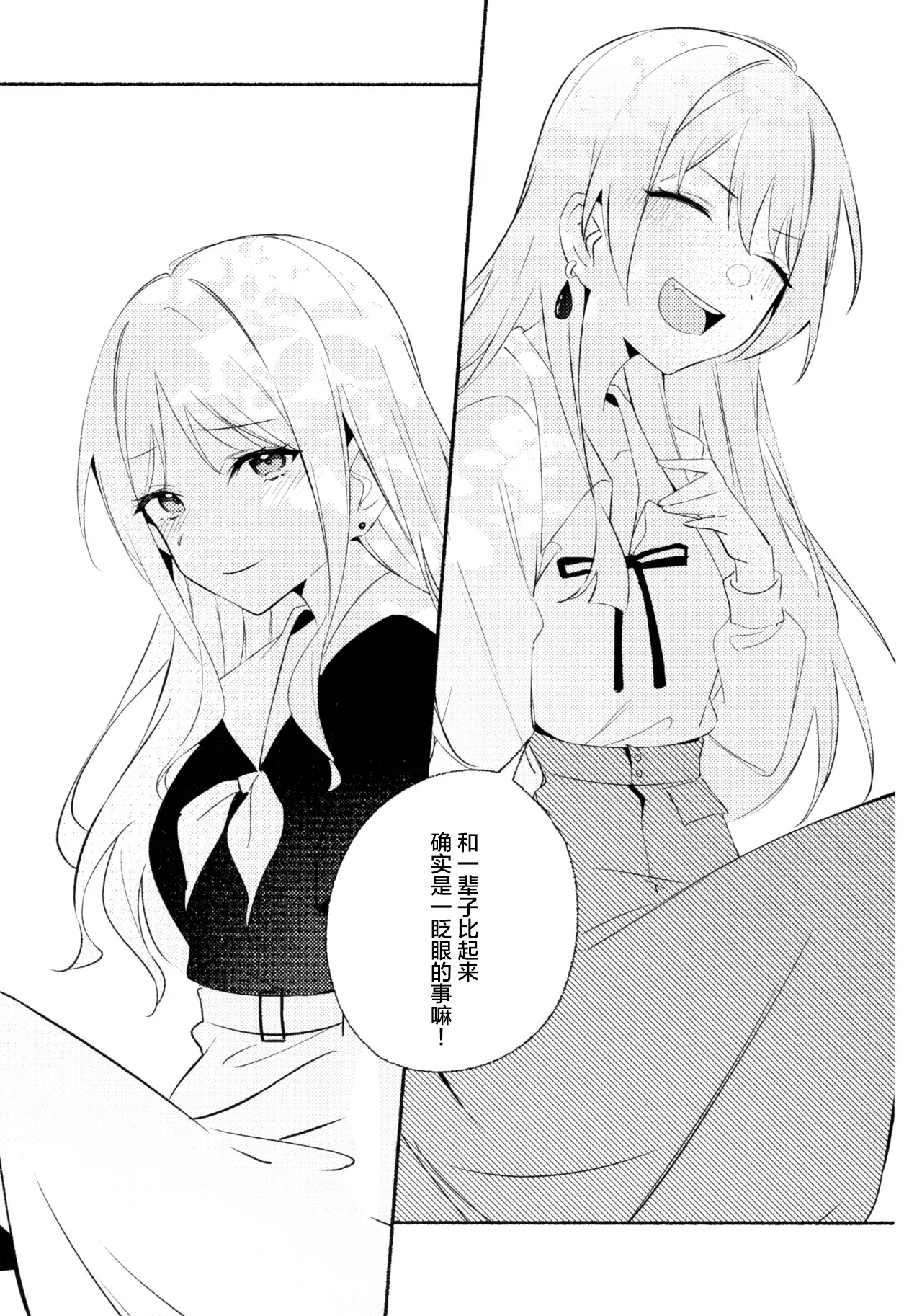 Shidou Hiyori - Page 18