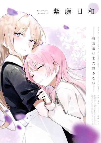 Shidou Hiyori 1