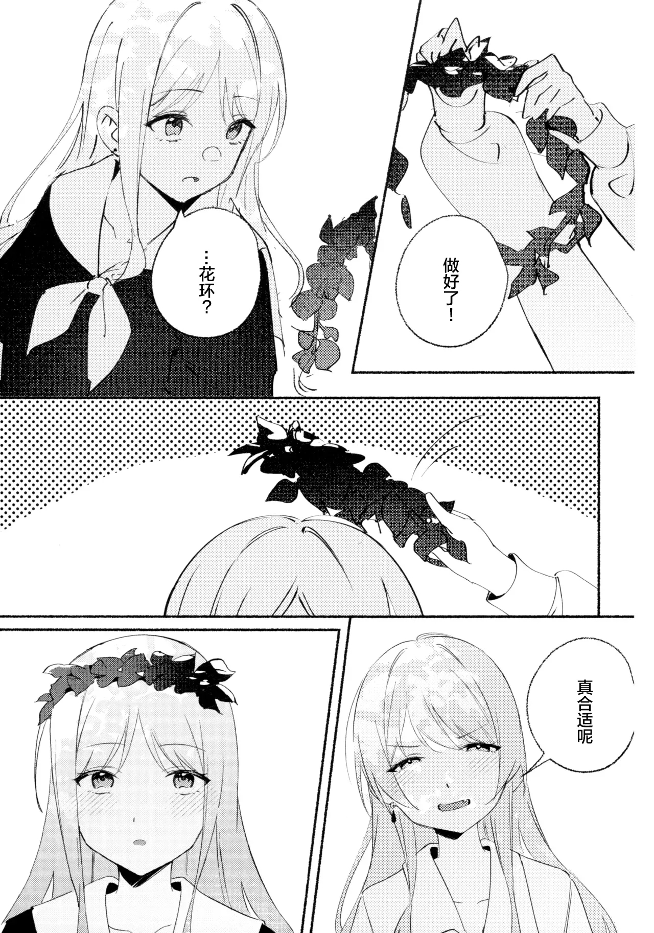 Shidou Hiyori - Page 20