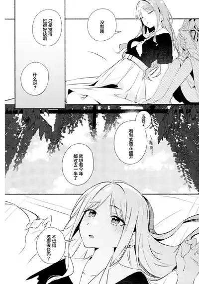Shidou Hiyori 5