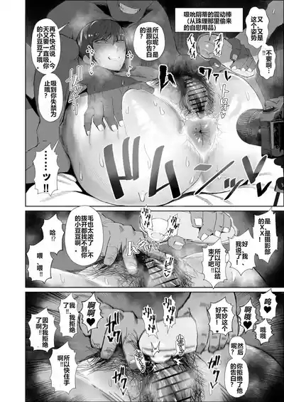JK no Otoshikata 7
