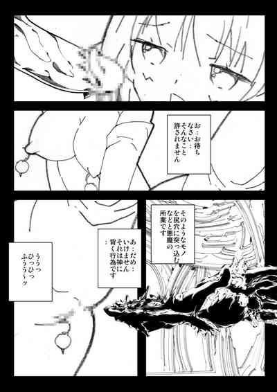 美少女エルフ拷問調教◆隷属のピアス 10
