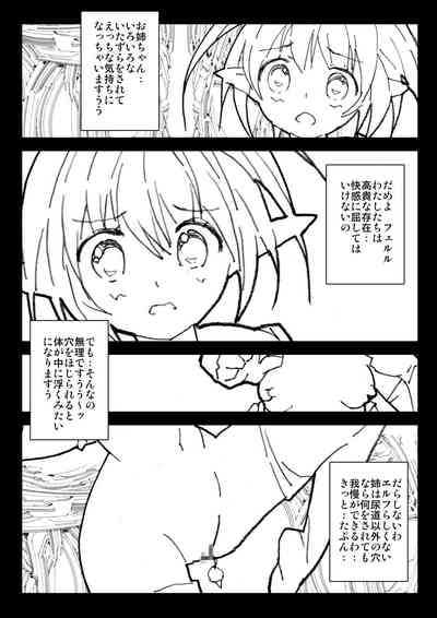 美少女エルフ拷問調教◆隷属のピアス 8