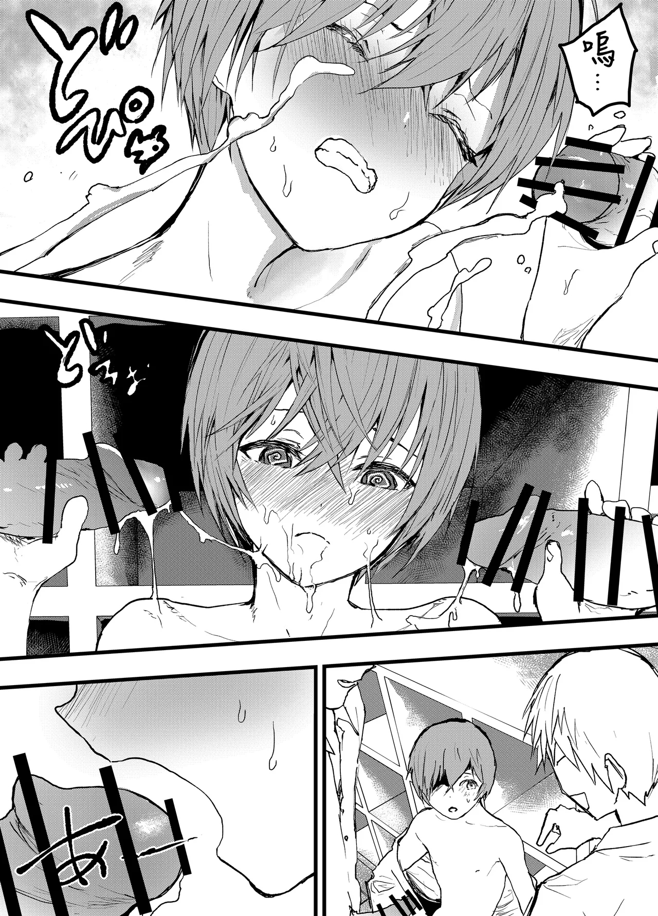 Kareshi igai de kimochiyoku nattara damena boku丨我被禁止對男友以外的人產生快感 - Page 21