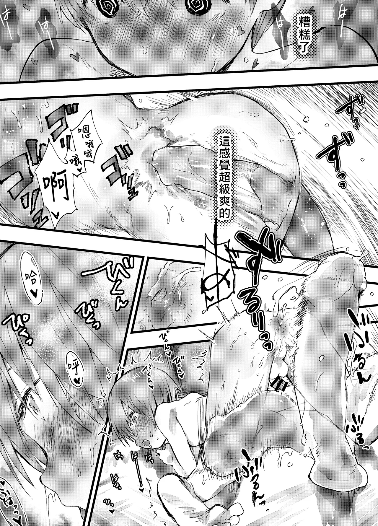 Kareshi igai de kimochiyoku nattara damena boku丨我被禁止對男友以外的人產生快感 - Page 9