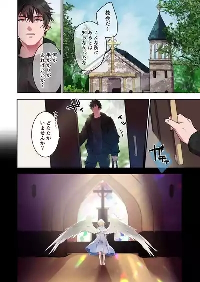 片翼の娘 3