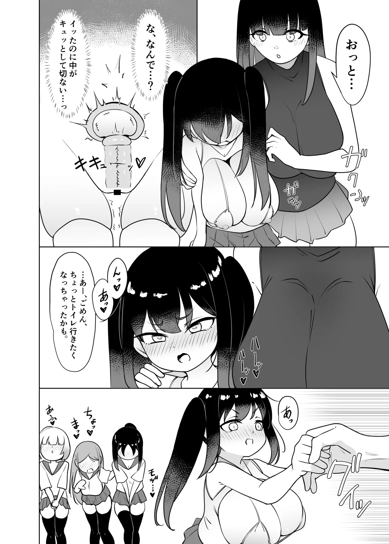 Yappa TS Downer Jitome Kuma Koime Loli Kyonyuu shika Katan Makuai - Page 17